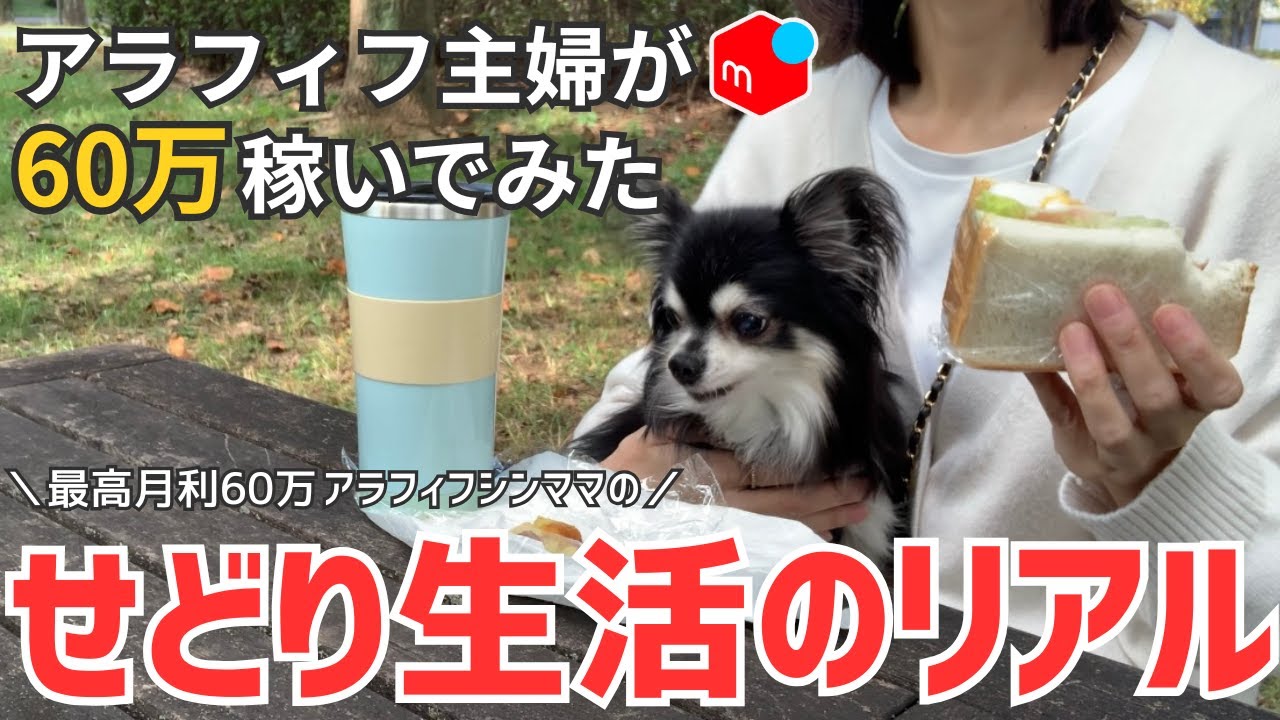 たった1時間で15000円利益！！【せどり生活・本業のリアル！！】せどりで月60万稼ぐアラフィフシンママの仕事もプライベートも楽しく過ごすせどりライフ【店舗仕入・メルカリ・在宅ワーク・セカスト】