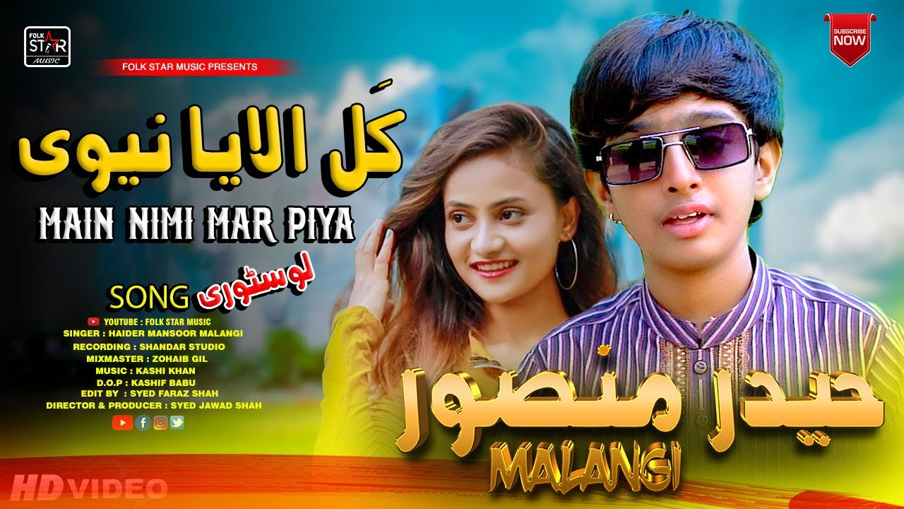 Haider Mansoor Malangi New Song | #folkstarmusic #tiktokviral #haidermansoormalangi