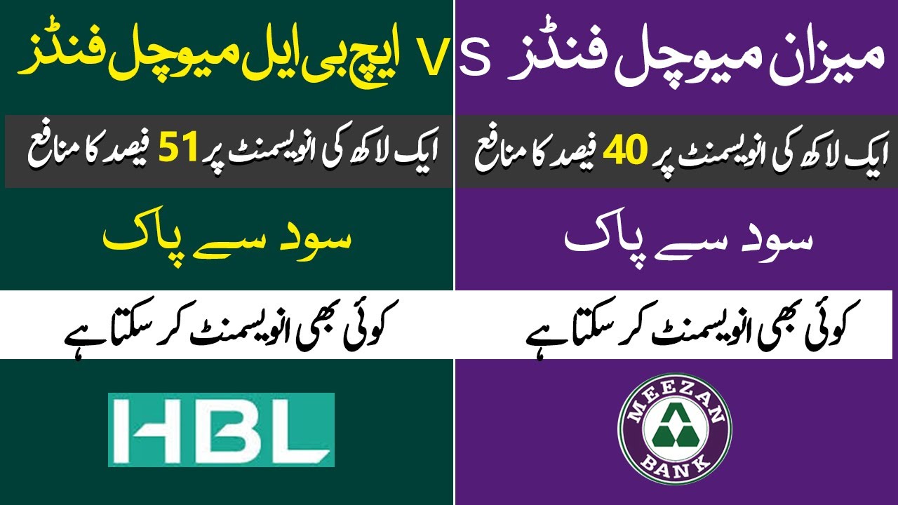 Meezan Mutual Funds vs HBL Islamic Mutual funds 2025
