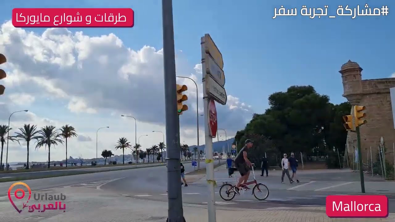 #لقطات_قيادة_السيارة في جزيرة مايوركا إسبانيا#Car_driving_videosPalma de Mallorca Spain