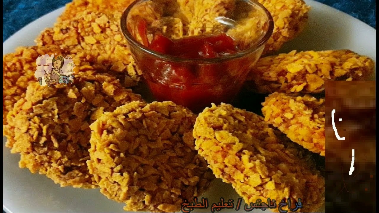 ناجتس الدجاج المقرمش وسر لونه و قرمشته مش هاتشترو من بره # و جلاش بالكاسترد هش و لذيذ جدا