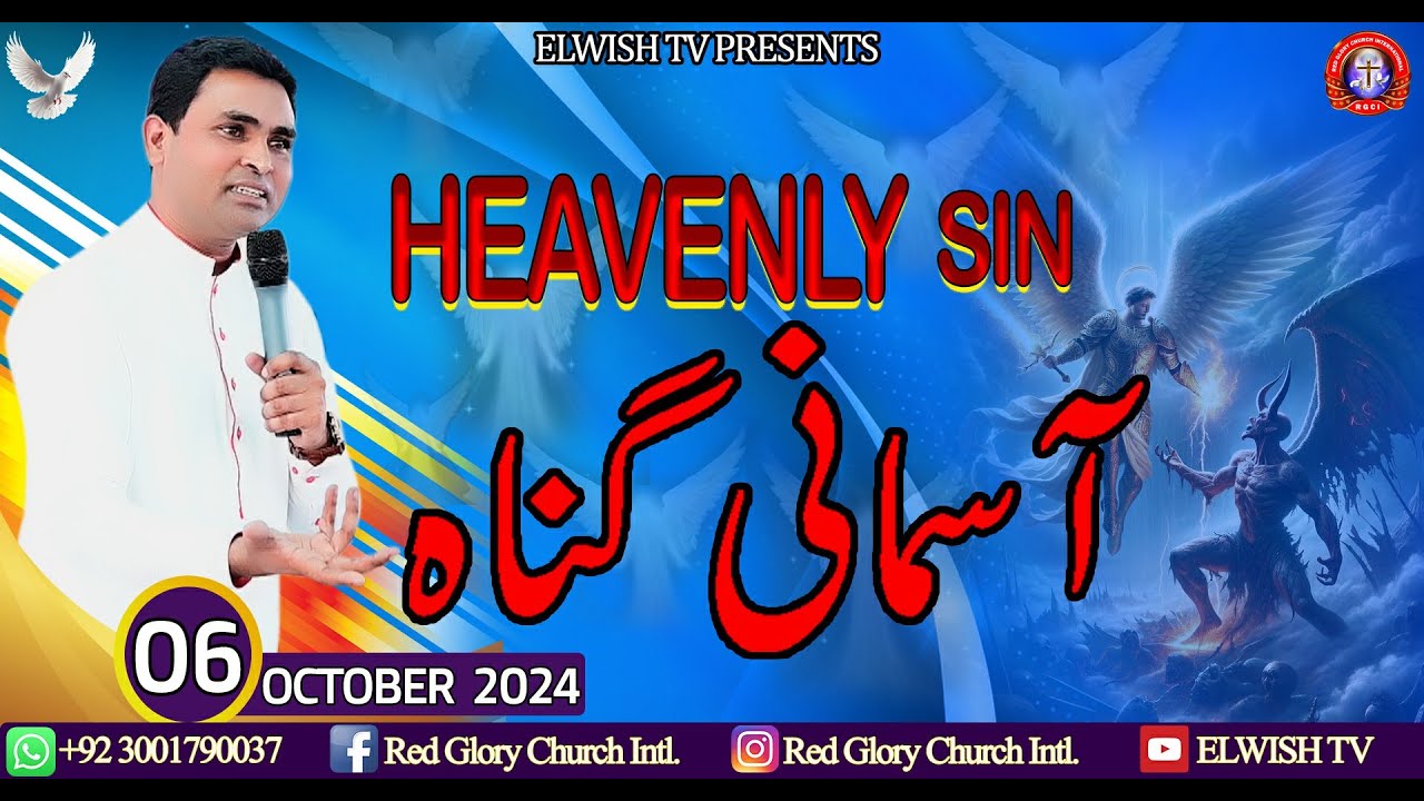 𝑯𝑬𝑨𝑽𝑬𝑵𝑳𝒀 𝑺𝑰𝑵 آسمانی گناہ 𝐒𝐄𝐑𝐌𝐎𝐍 𝐁𝐘 𝐏𝐀𝐒𝐓𝐎𝐑 𝐏𝐑𝐈𝐍𝐂𝐄 𝐂𝐇𝐀𝐑𝐋𝐄𝐒 @ElwishTV