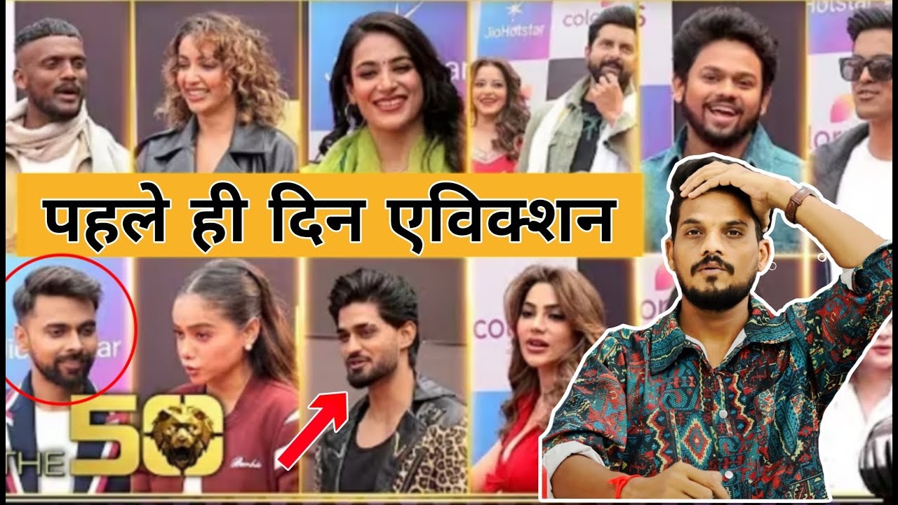 The 50 First Eviction 😱 कौन बना घर का पहला Captain? rajat Dalal Kataria Mr. Fesu Manisha Rani?