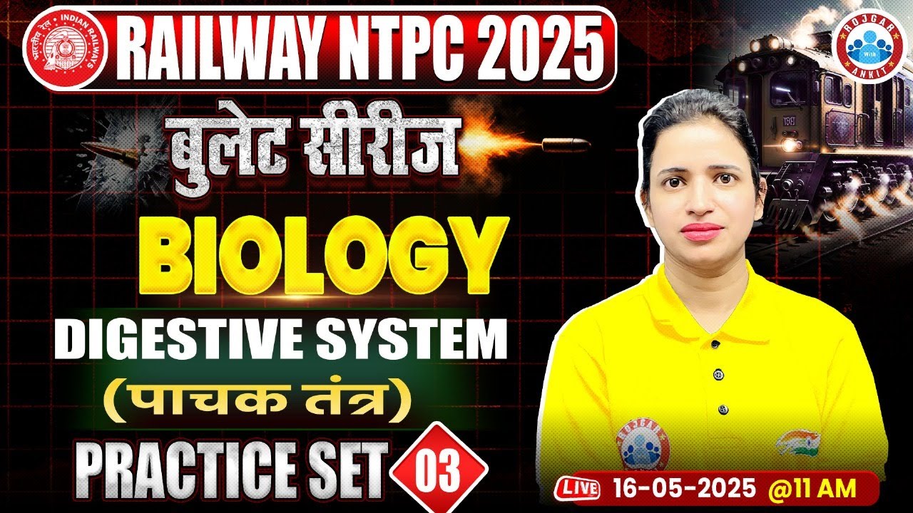 RRB NTPC Science Classes 2025 | RRB NTPC Biology MCQs | RRB NTPC Biology Practice Set #03