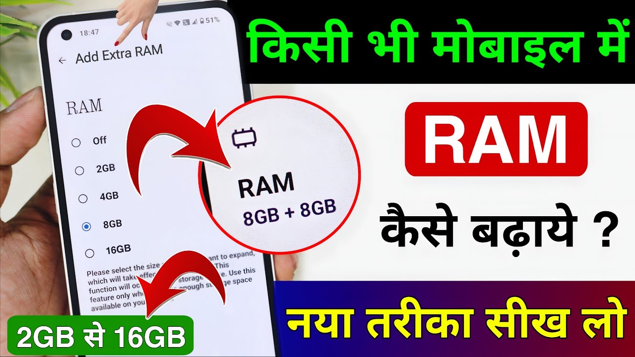 Phone ki Ram Kaise badhaye | mobile ki ram Kaise badhaen | how to increase mobile RAM on Android