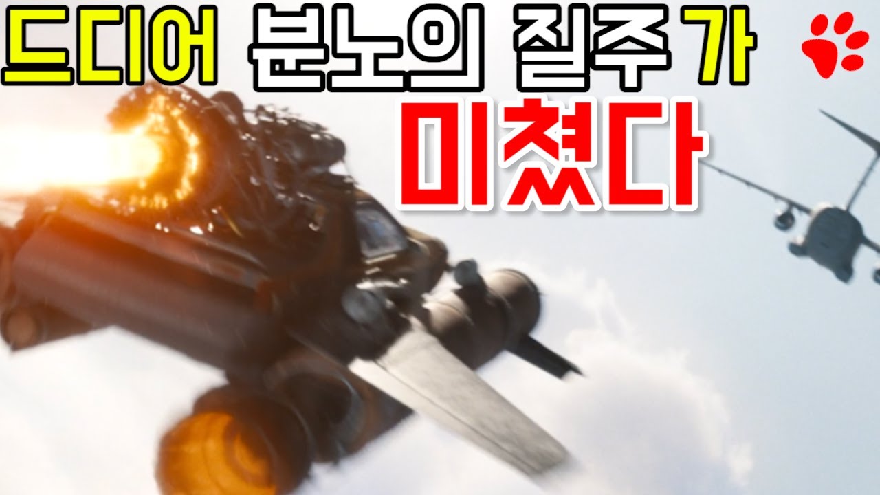 [분노의 질주: 더 얼티메이트] 어디까지가냐 ㅋㅋㅋ