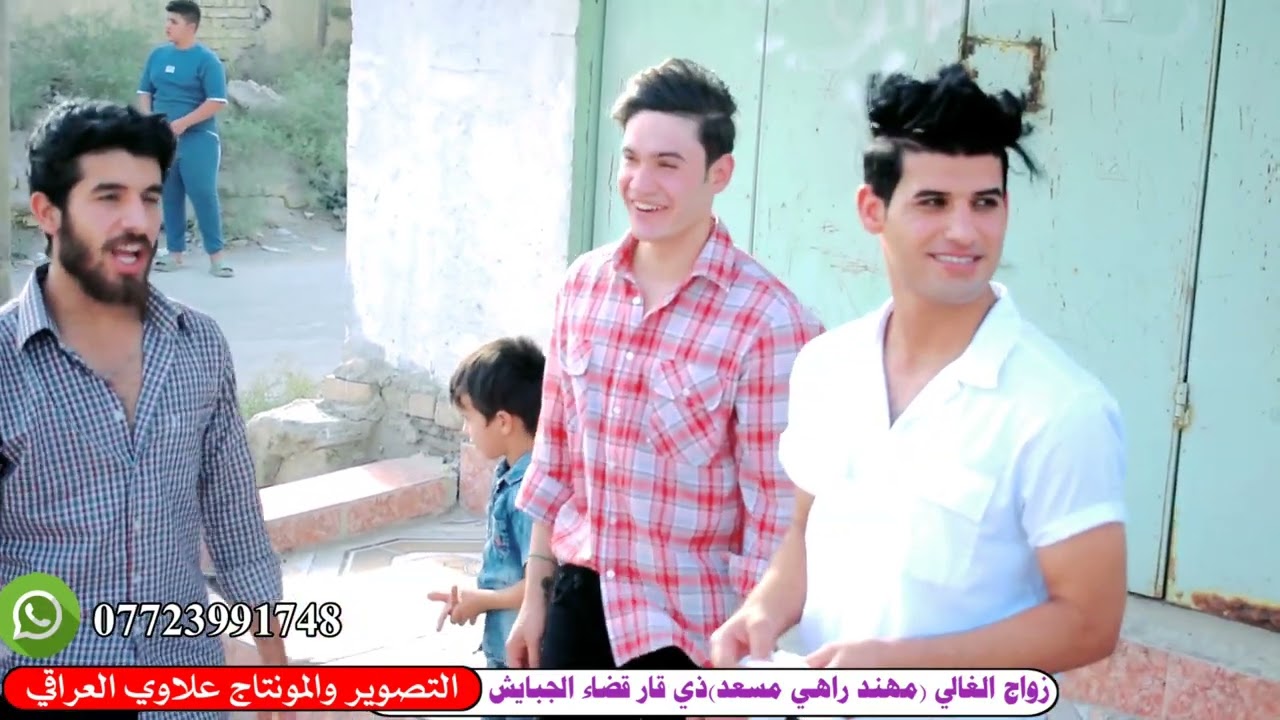 زواج الغالي/مهند راهي مسعد ذي قار قضاء الجبايش شوفو أمة شكد فرحانه وأصدقائه/وبنات وشباب تركص ضيم