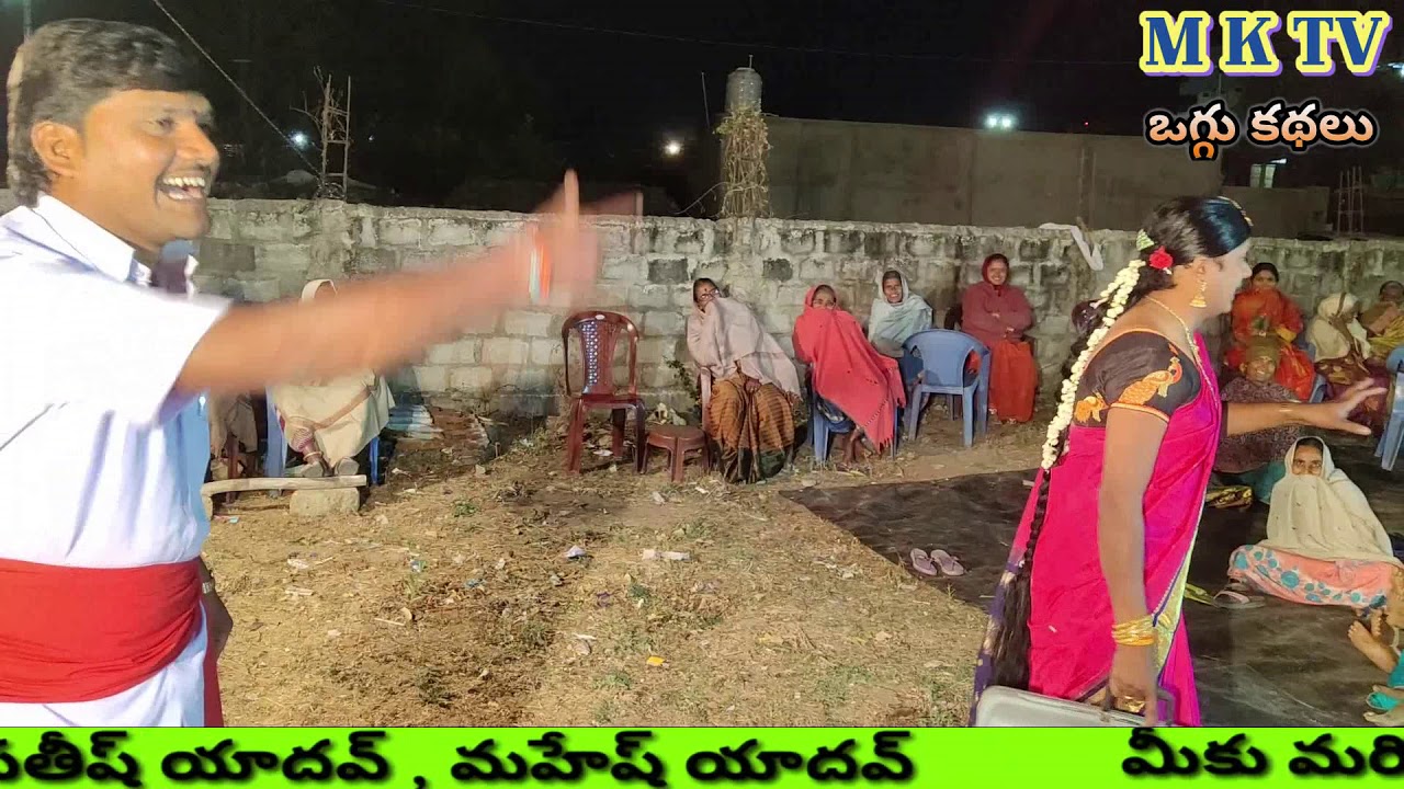 నరిహంస మహారాజు ఒగ్గు కథ పార్ట్ 10 | JAGAN YADHAV 9866133848 | M K TV KALAKARULU | M K TV