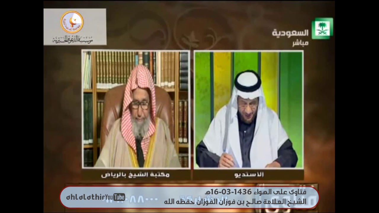 إذا أمر الزوج زوجته بعدم الذهاب إلى بيت أهلها فهل يجب على الزوجة أن تطيعه؟!
☚الشيخ صالح الفوزان