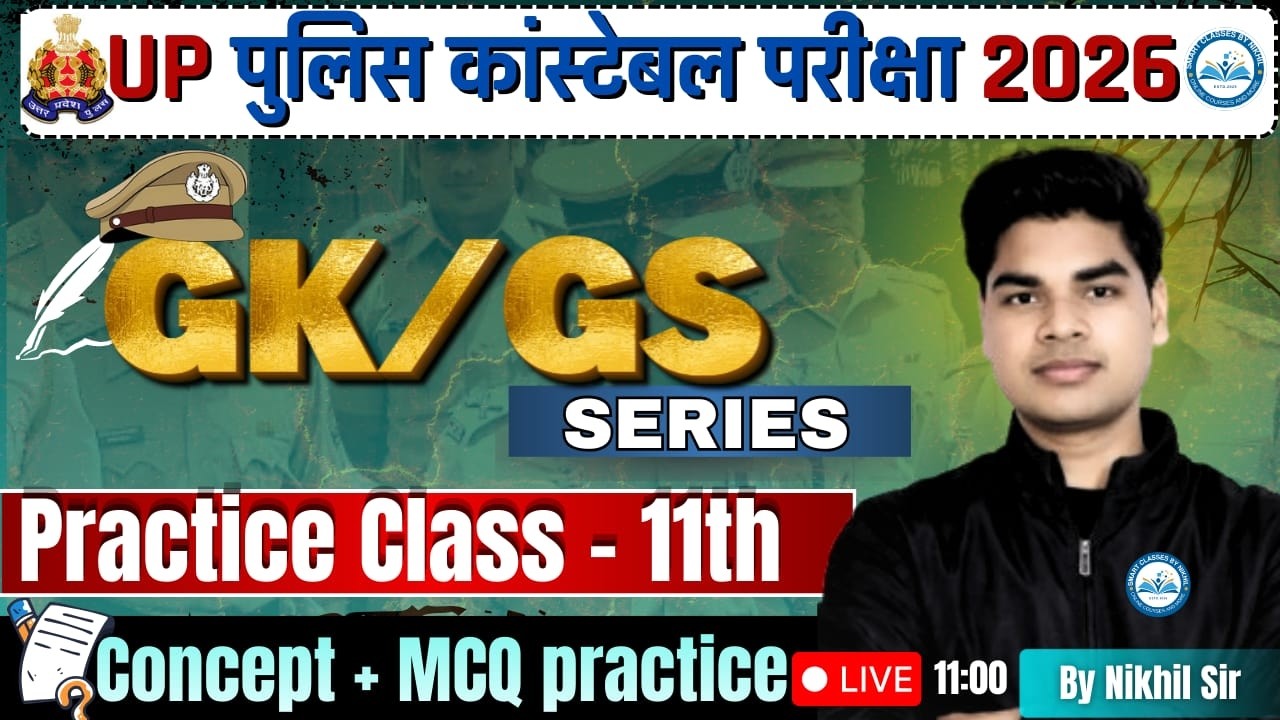 UP Police Constable 2026 Gk/Gs 11th Class MCQs + Concept | UP POLICE GK GS CLASS #uppolice #live
