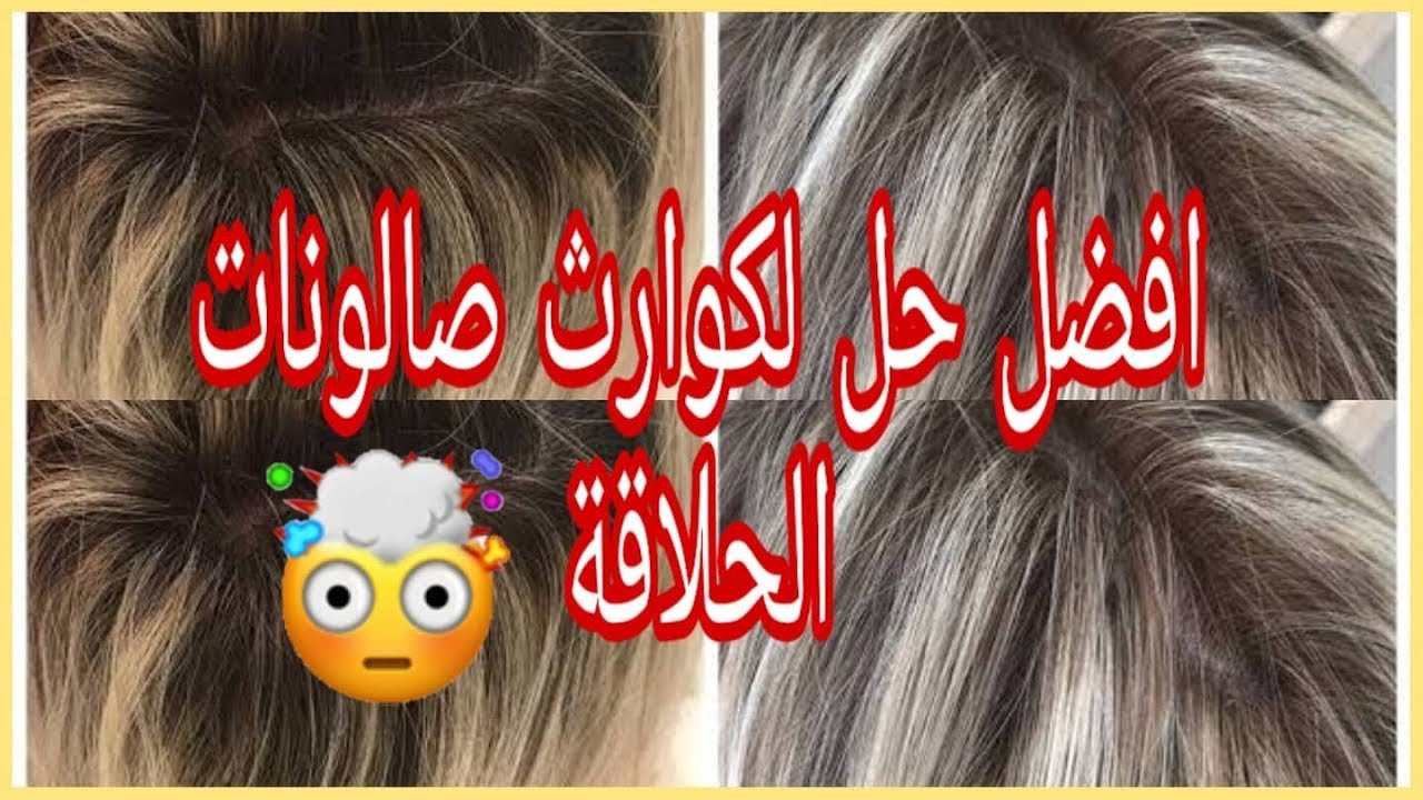 le shampoing américain/افضل ديكاباج خفيف على الاطلاق ينقذك من الكوارث