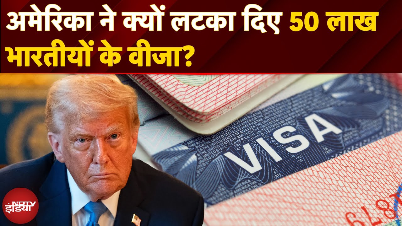 US वीज़ा वालों के लिए सबसे बुरी ख़बर! 50 लाख Indians के US VISA ख़तरे में? | Trump's New Rule