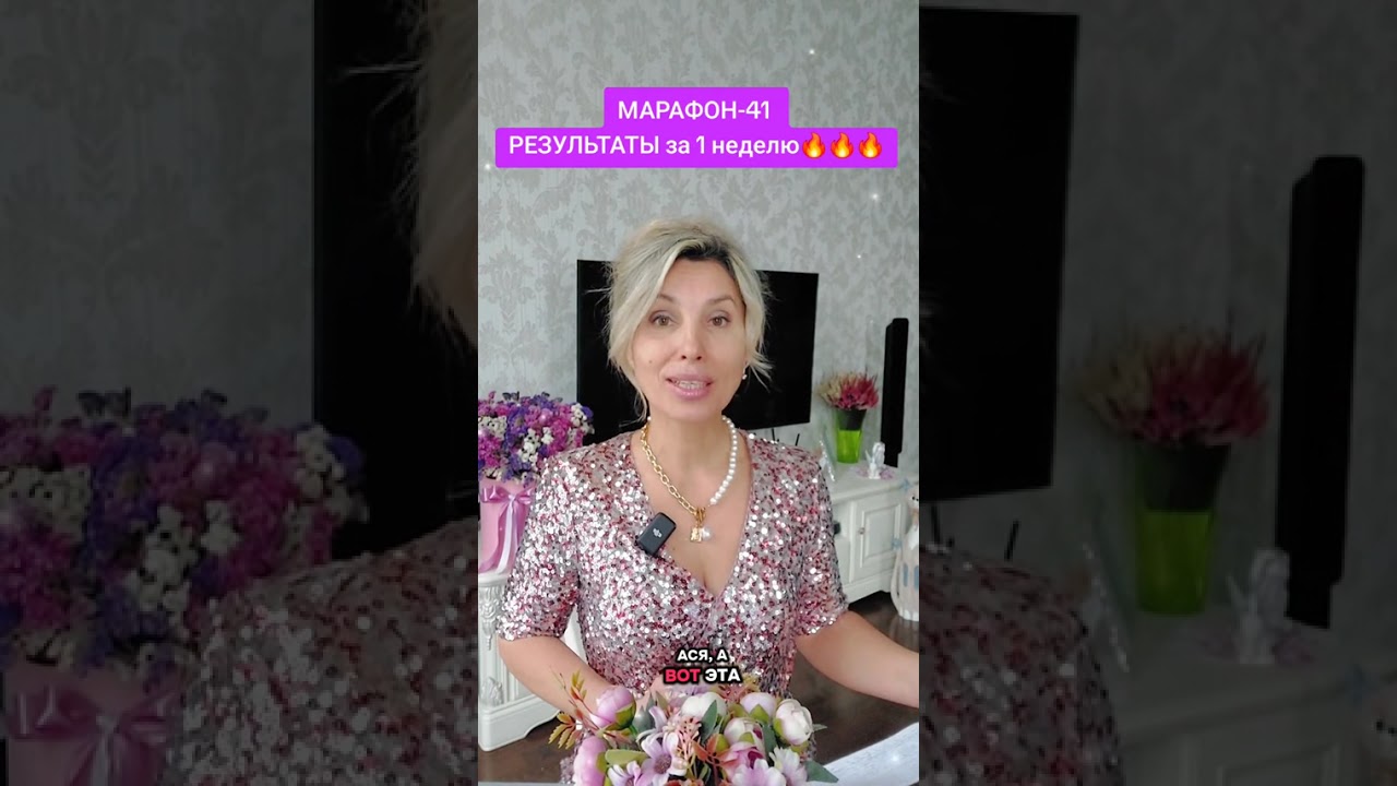 Марафон - 41. Результаты за 1 неделю.