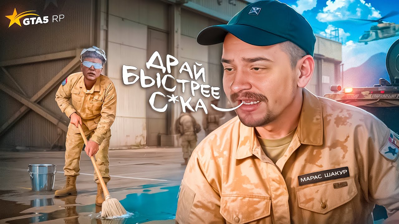 ПРОВЕРКА фракции МАРАСА ШАКУРА на ГТА 5 РП  / ПОПАЛ В АРМИЮ К МАРАСУ ШАКУРУ В GTA 5 RP
