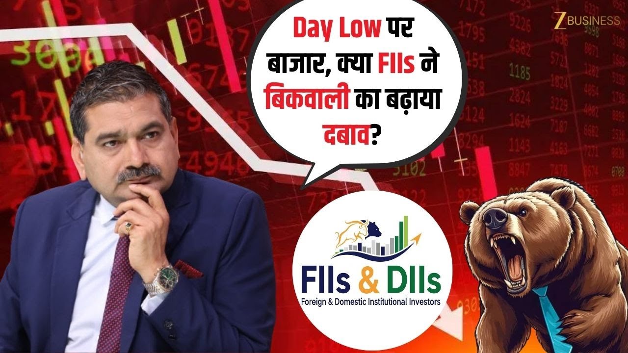 Why Is the Market So Dull Today? Profit Booking or Something More ? | Anil Singhvi