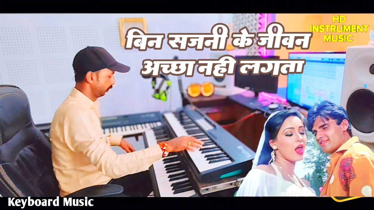 Bin Sajni Ke Jeevan Acha Nahi Lagta | Instrumental Keyboard Music | Live Music
