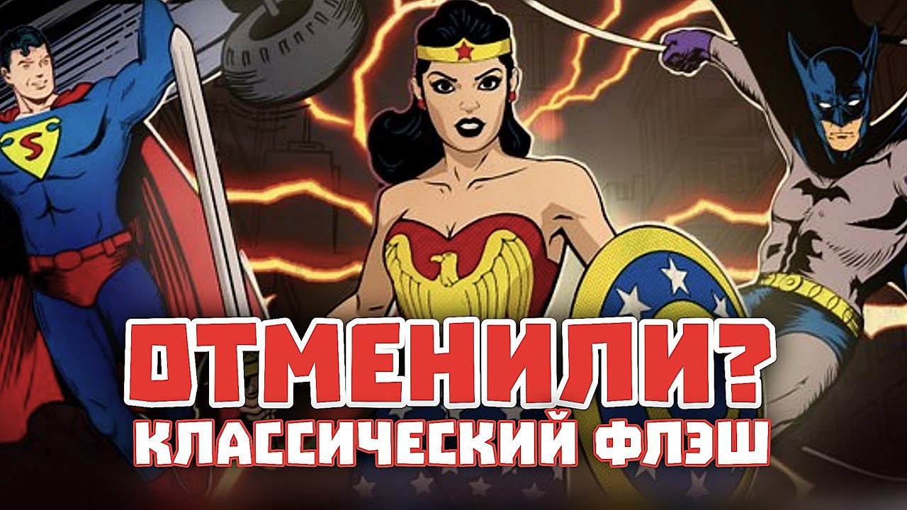 Injustice 2 Mobile - Классический Флэш - Обновление 6.5? Что Пошло Не Так?- Инджастис 2 Мобайл