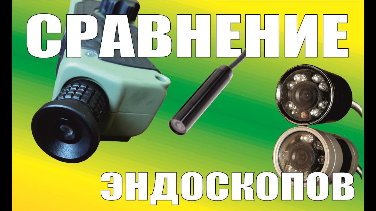 Хотите заглянуть в самую жопу, но не знаете как? #инструмент  #эндоскоп