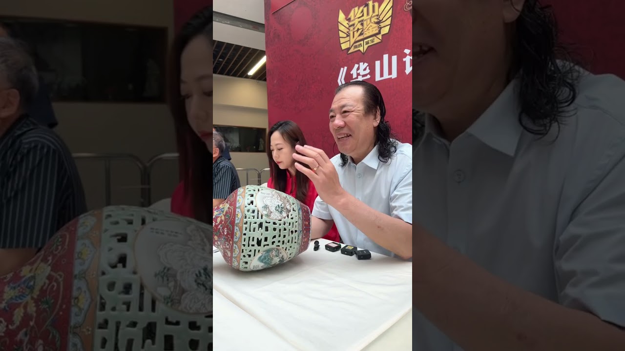 2025年6月21日【范海洋公益鑒寶】走進成都·錦綉工場；#古董 #拍賣 #收藏