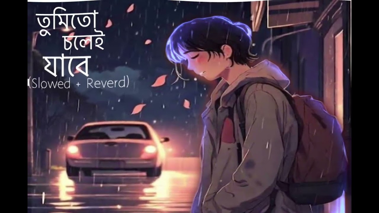 New Bangla Remix Tumi To Coley Jabe (Lofi + Song)#sedsong #subscribemychannel 