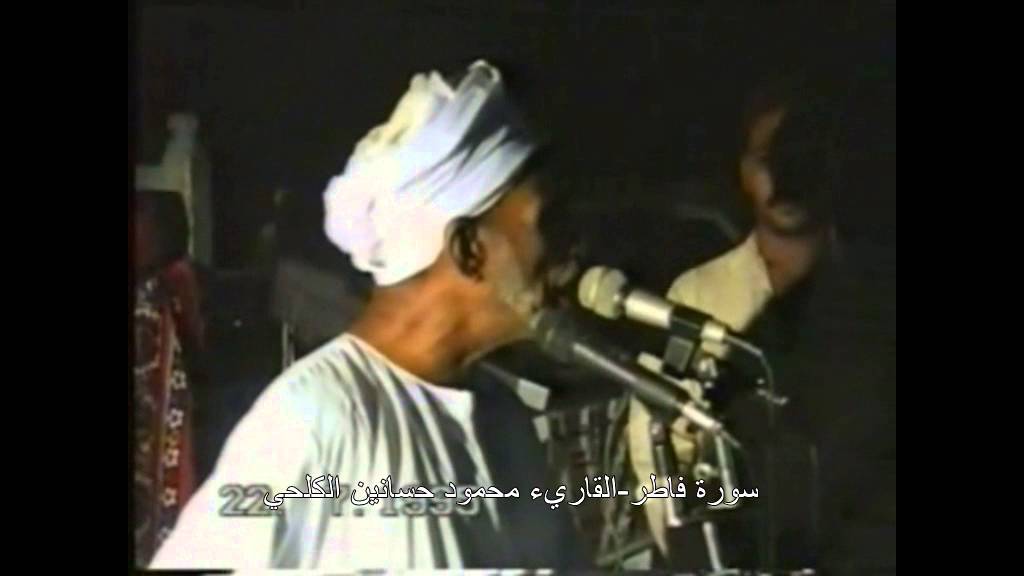 فاطر القاريء محمود حسانين