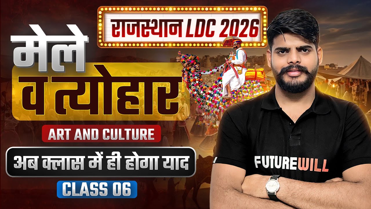 मेले एवं त्योहार | Rajasthan Arts & Culture | Class-06 | By Deshraj Sir