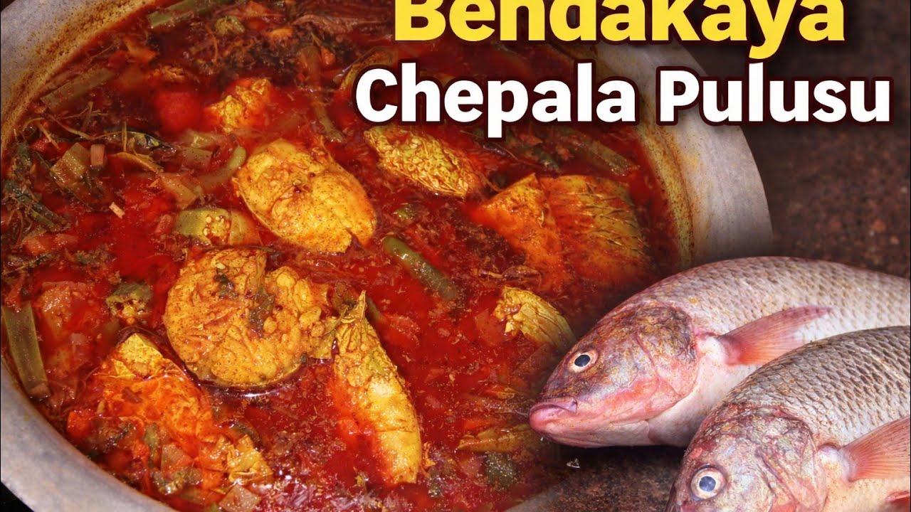 Bendakay chepala pulusu #FishCurry #SeafoodLovers #IndianCuisine #SouthIndianFood 