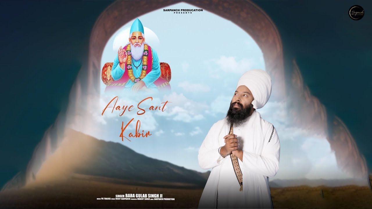 Aaye Sant Kabir (Full Song) Baba Gulab Singh Ji