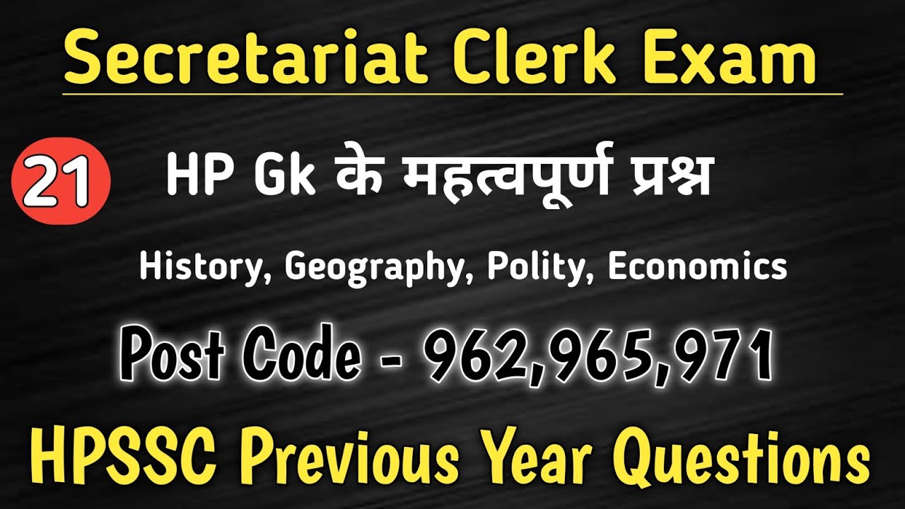 HP Secretariat Clerk Exam // Secretariat Clerk 962 // Hpssc previous year question, Joa it 965