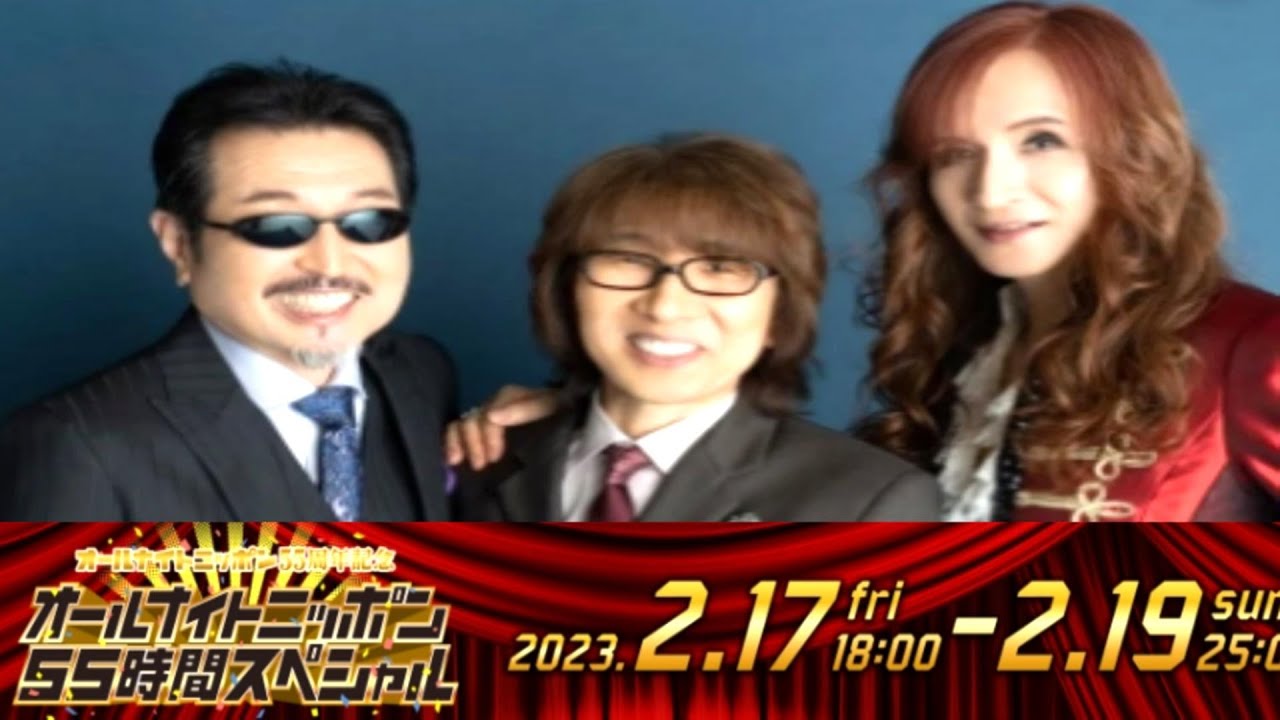 【2023年2月19日】THE ALFEEのオールナイトニッポン