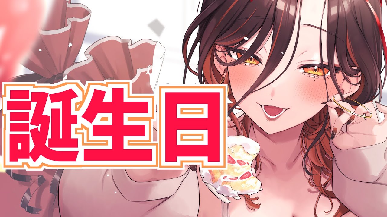 【#飲酒雑談 】誕生日！！！私が主役！！！！【陽向コウ/Vtuber #まひる間 #shorts  】