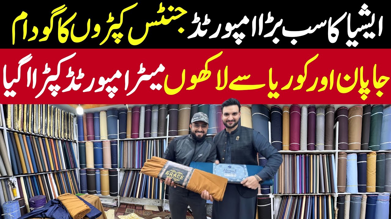 Gents Suit Wholesale Market in Pakistan | Gents Fabric Factory Rate | Shalwar Kameez