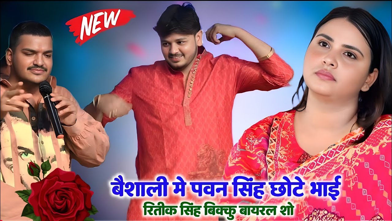 #शिव कुमार बिक्कू और पावर स्टार के भाई #रितिक सिंह भिड़े आपस में | पोल खोल महा मुकाबला 