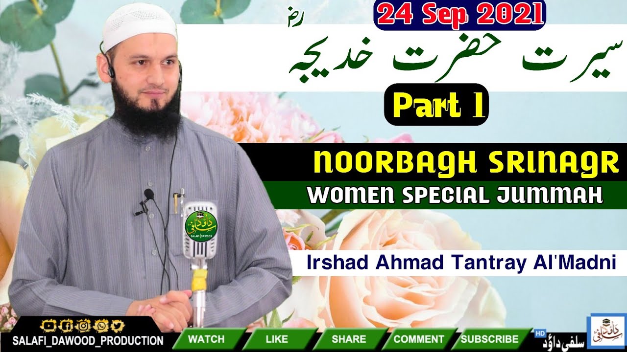 24 Sep 2021•Seerat Hazrat Khadija ra•Part 1•Irshad Ahmad Tantray Al'Madni•Noorbagh Sgr•Salafi Dawood