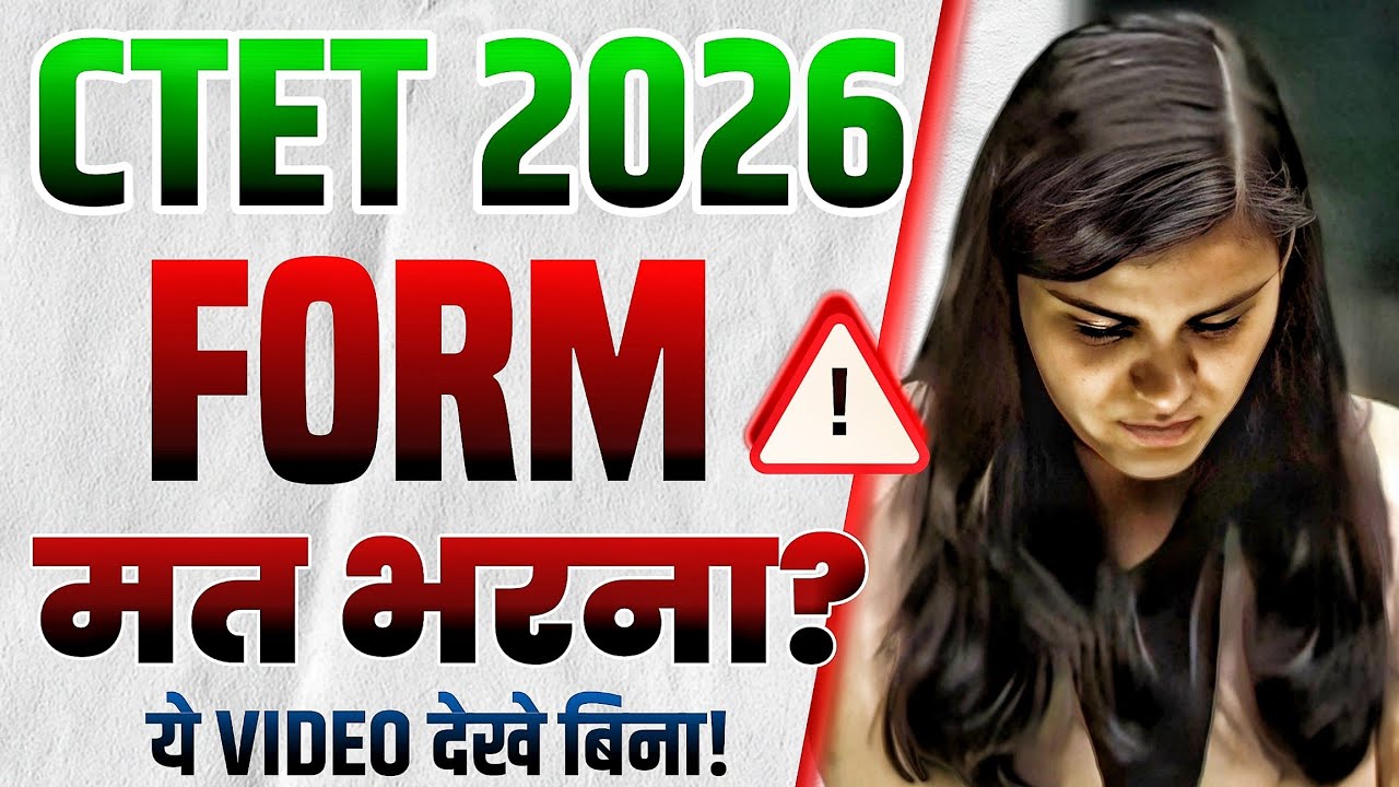 CTET 2026 form eligibility criteria changed ⁉️ HIMANSHI SINGH 😳 #ctet2025notification