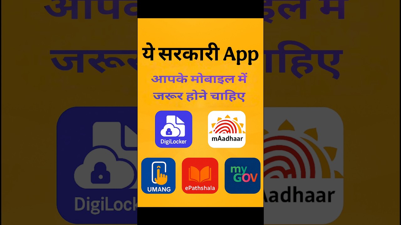 The Government Apps You NEED || e government || Digilocker