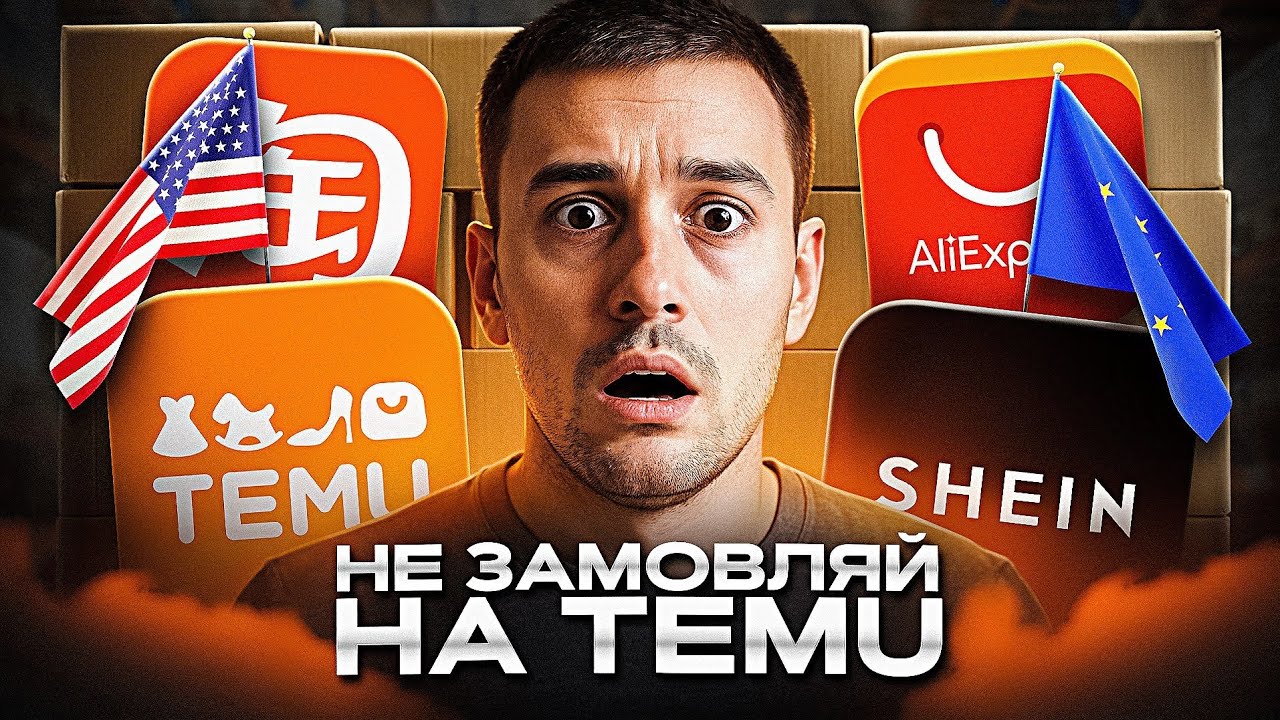 Як твоя посилка з Китаю вбиває економіку?