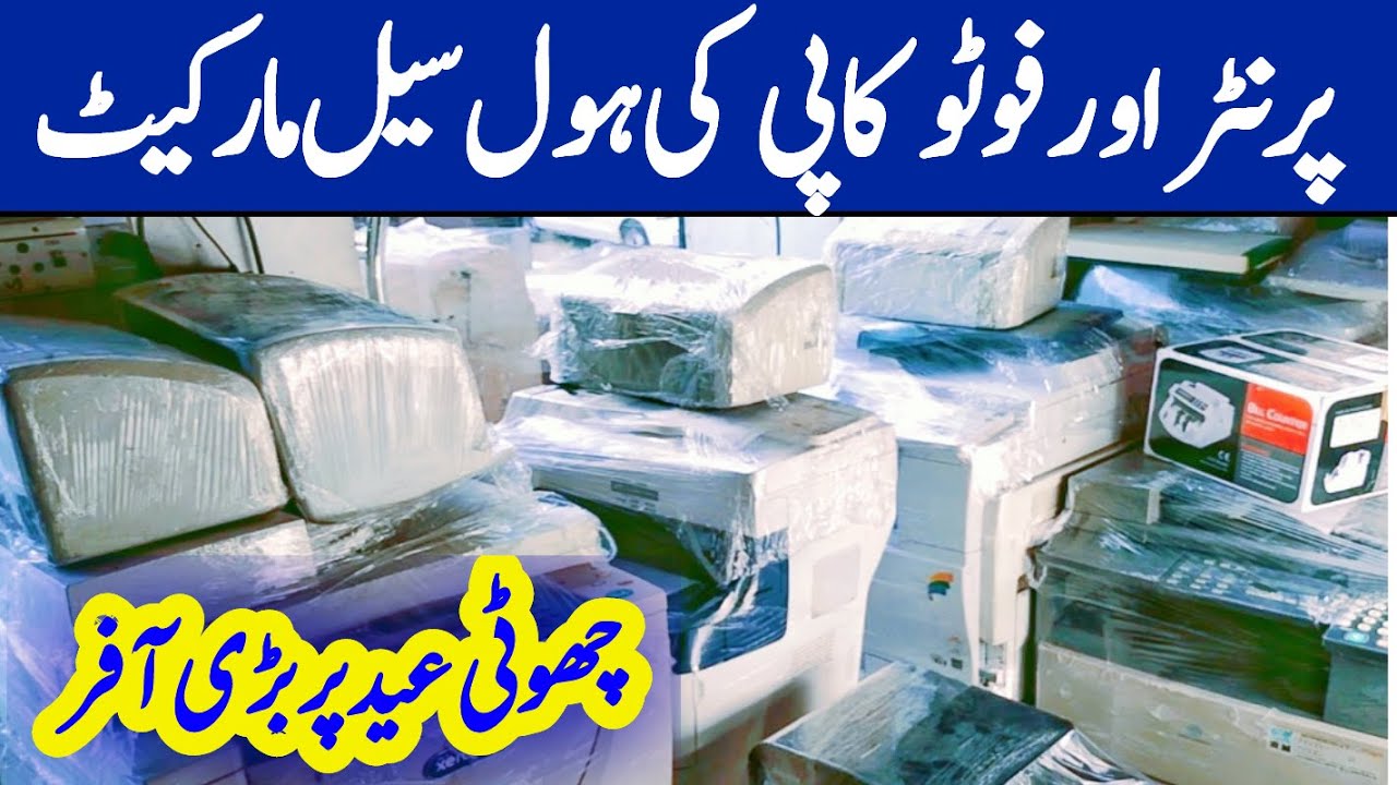 photocopy machine market in lahore printers for home use | printer Market lahore