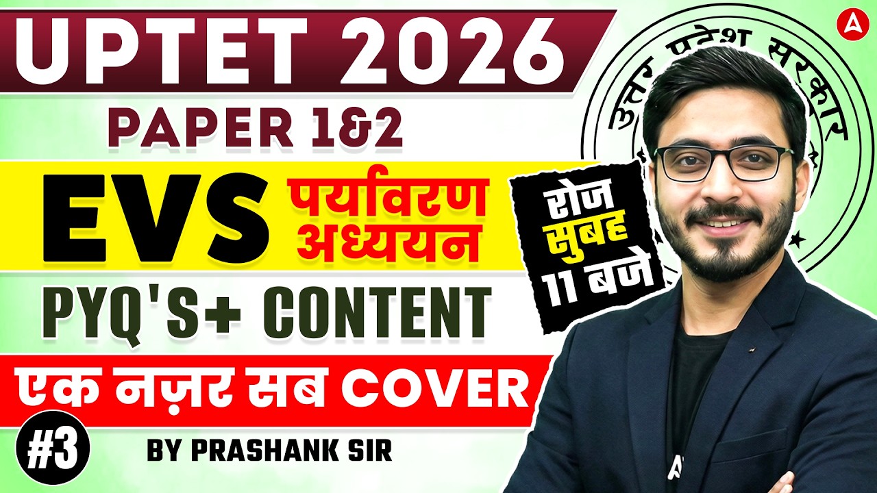 UPTET EVS PYQ's | UPTET EVS Paper 1& 2 Questions | UPTET EVS Pedagogy | UPTET EVS By Prashank Sir