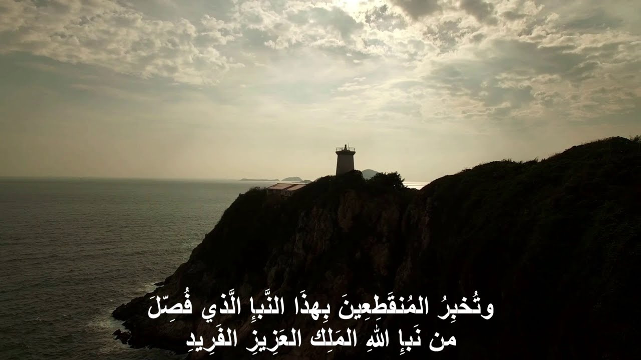 لوح أحمد - من آثار حضرة بهاء الله | بصوت أكرم عياش