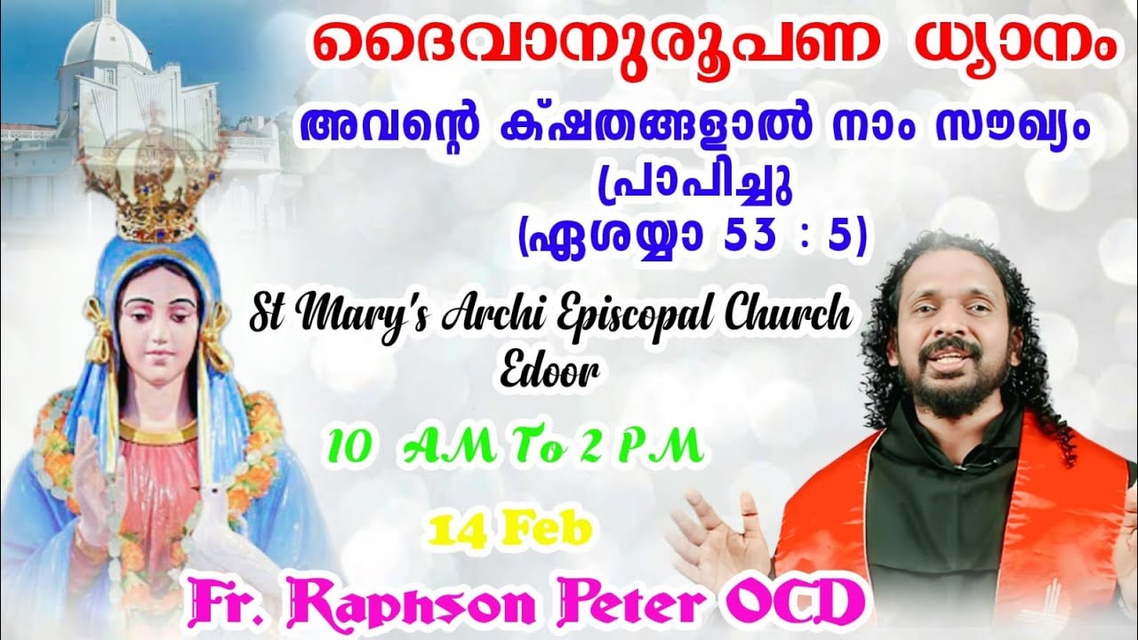 EDOOR ST MARY'S Church Feb 14 Fr Raphson Peter OCD Avila Sadan is live