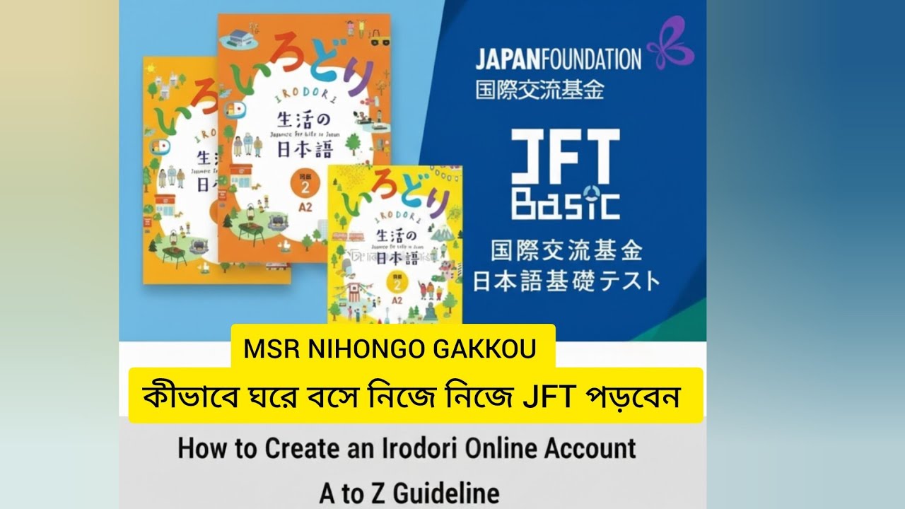 কীভাবে ঘরে বসে নিজে নিজে JFT পড়বেন |  How to Create an Irodori Online Account | A to Z Guideline