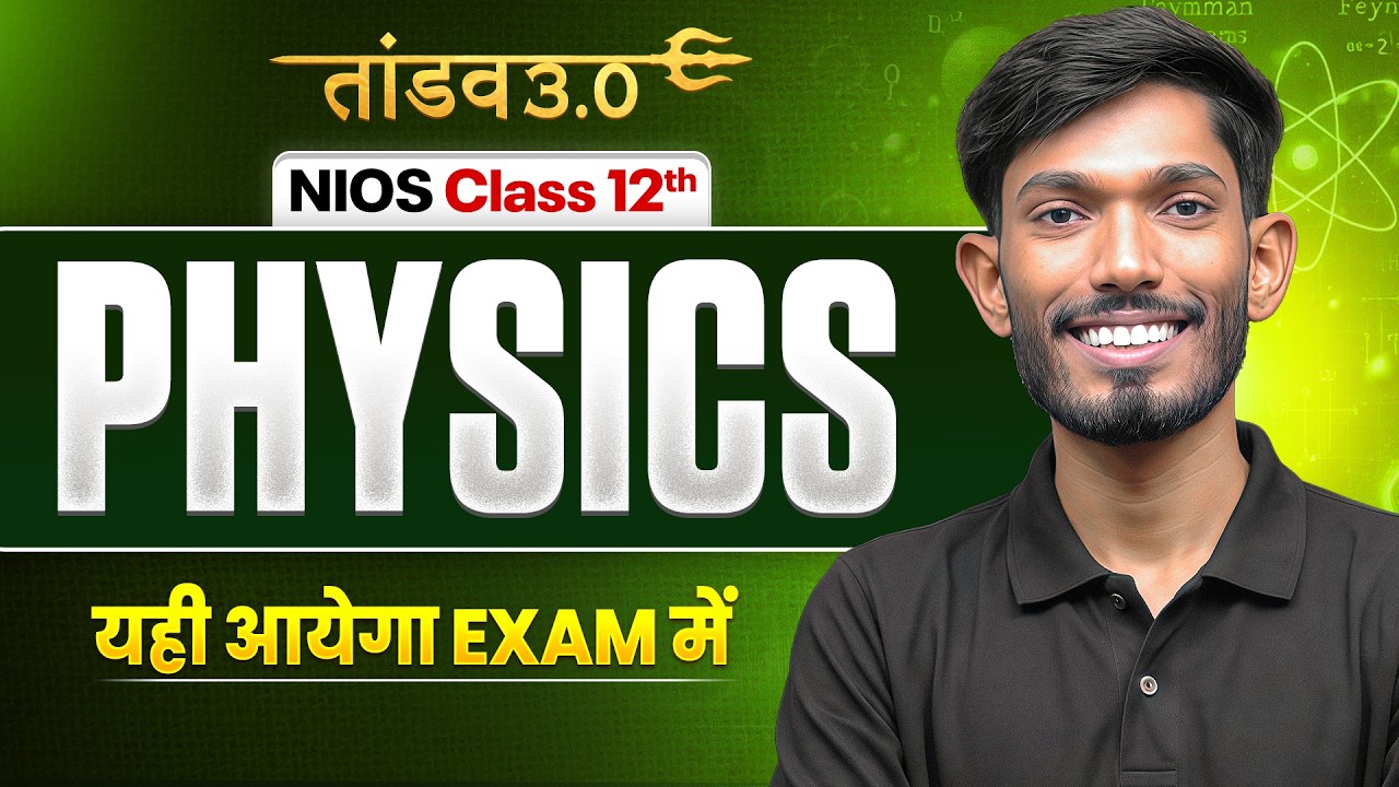 NIOS Class 12th Physics Most Important Questions with Solutions | Pass 100% | NO Fail