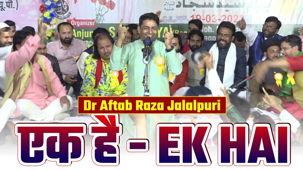Dr Aftab Raza Jalalpuri 2023 | Dr Aftab Jalalpuri Qasida 2023-24 | Best Qasida 2023 | Viral Video