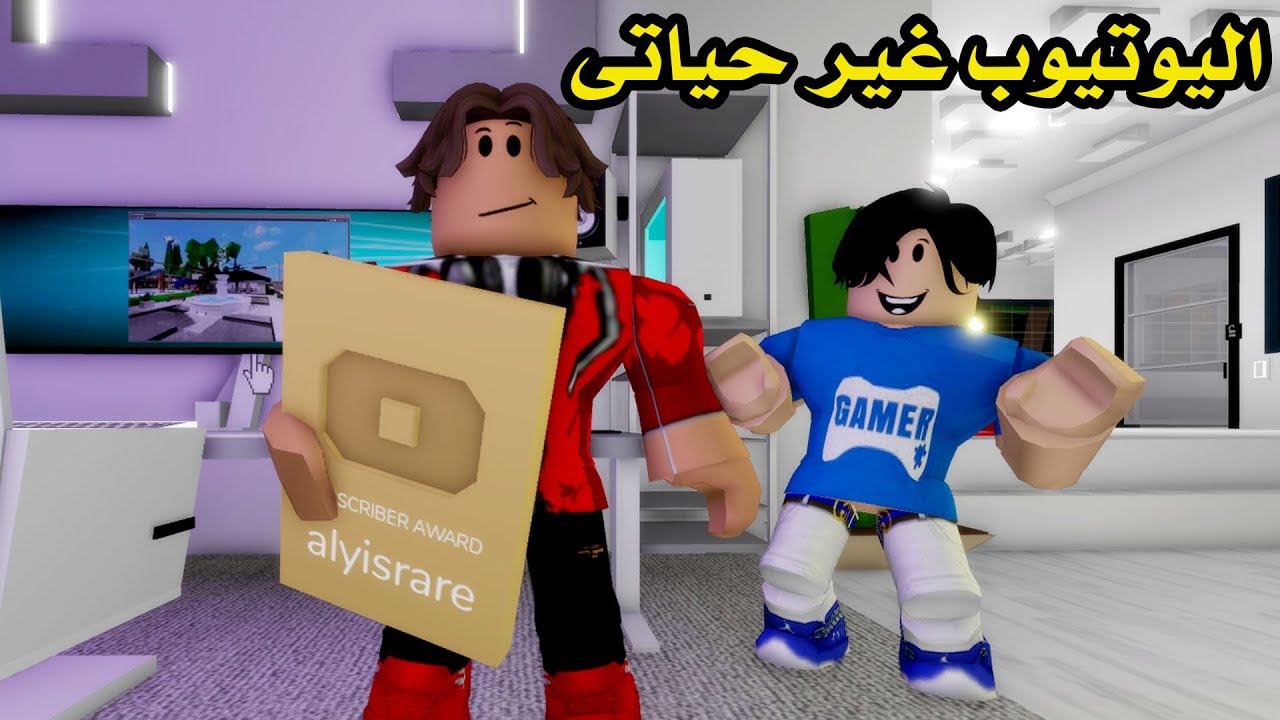 فيلم | كيف غير اليوتيوب حياتي؟
