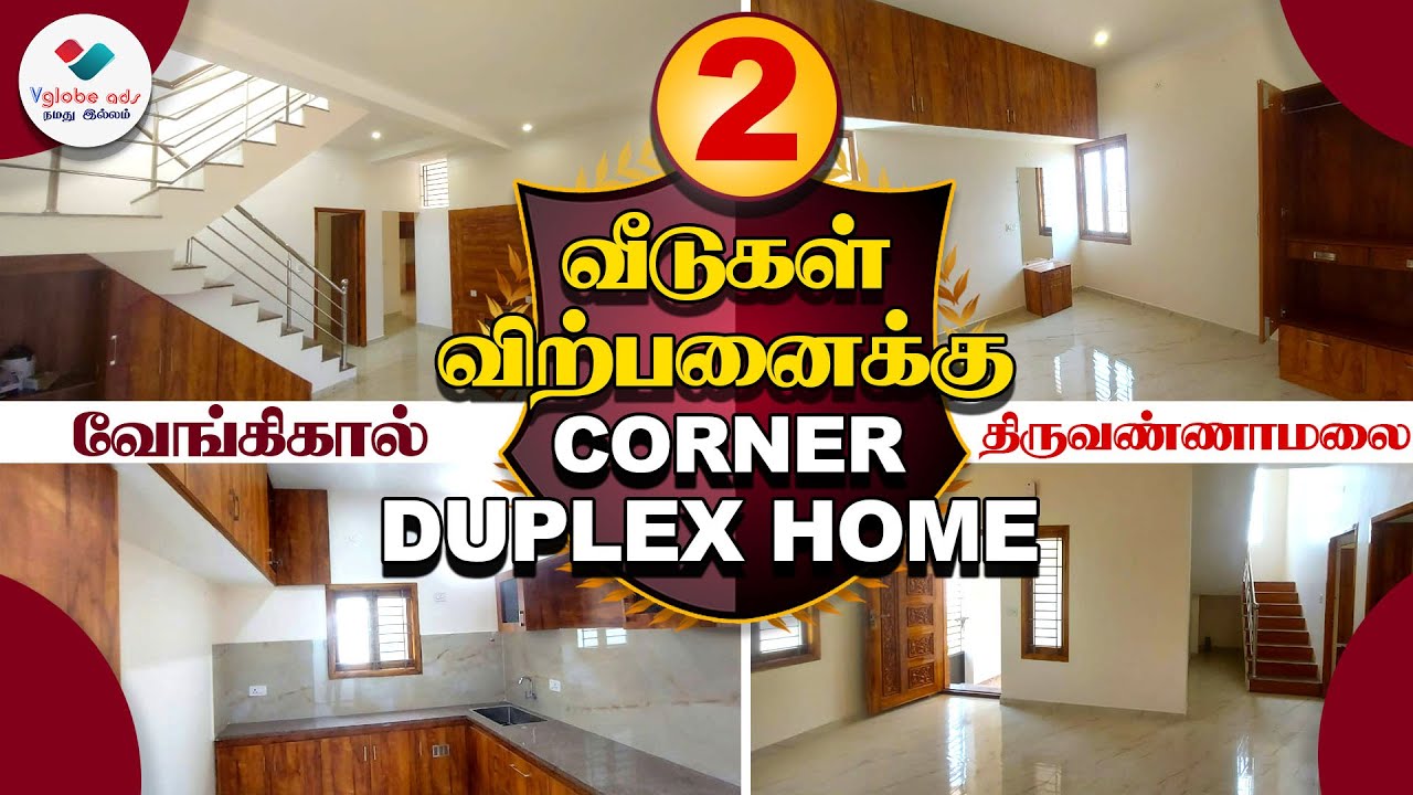 👉 SOLD OUT  900sq.ft - ல் மிக நேர்த்தியாக கட்டப்பட்ட 🏠வீடுகள் விற்பனைக்கு | Tiruvannamalai ID 285
