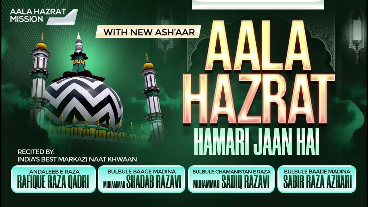 Aala Hazrat Hamari Jaan Hai By Rafique Qadri,Shadab Razvi,Sadiq Razvi,Sabir Razvi Sahab 