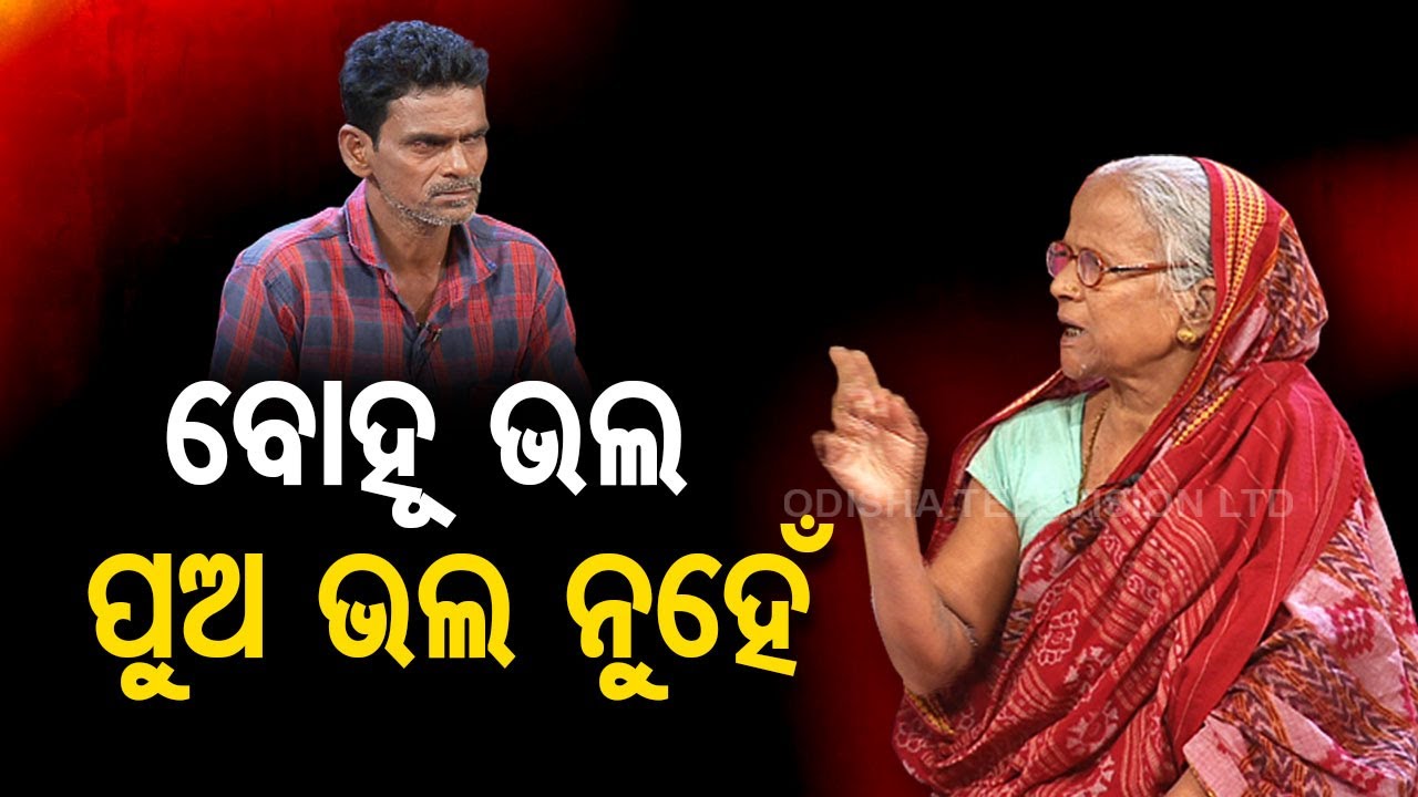 Ashara Aloka | Neglected by son, daughter-in-law, elderly woman awaits reunion with family