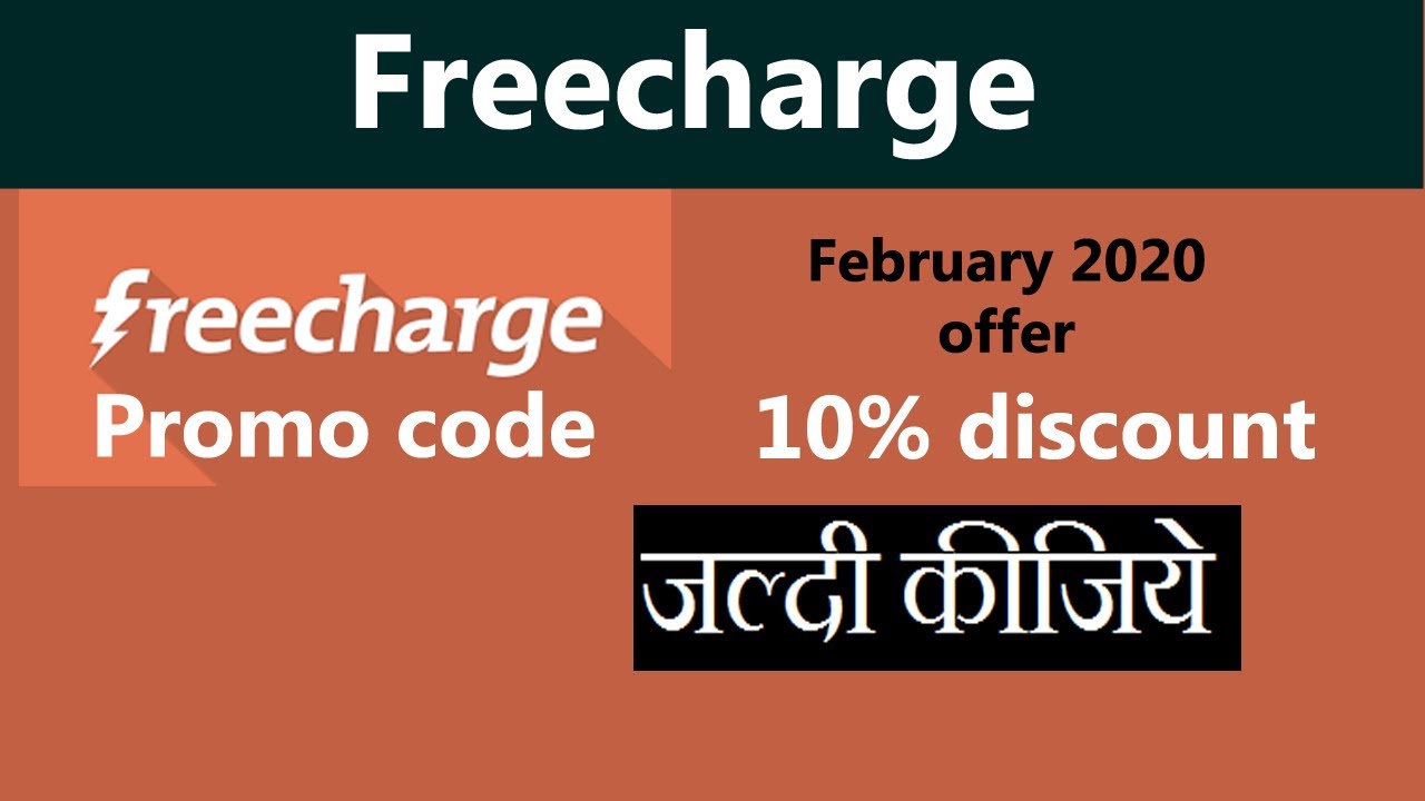 Freecharge new offer 2020