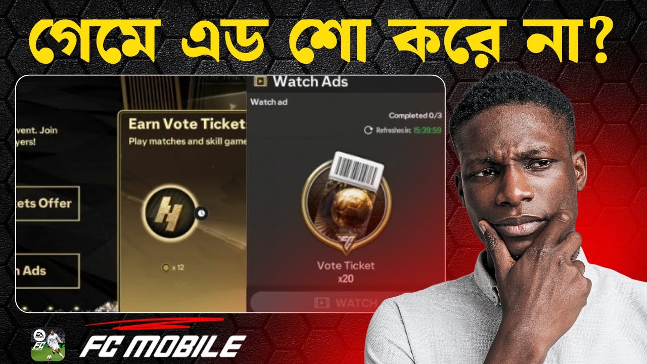 গেমে এড শো না করলে কি করবেন । FC Mobile ads problem । FC Mobile Bangla ।